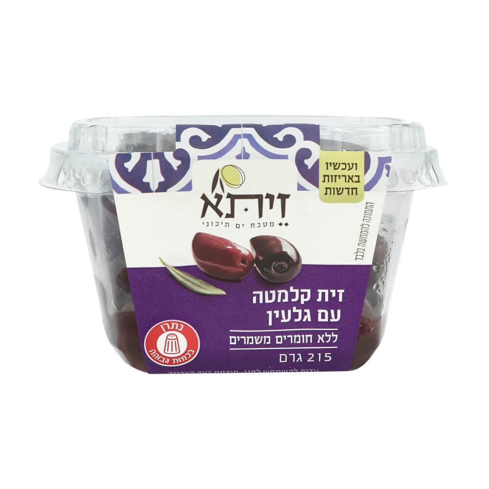 זיתי קלמטה זיתא זיתי קלמטה זיתא